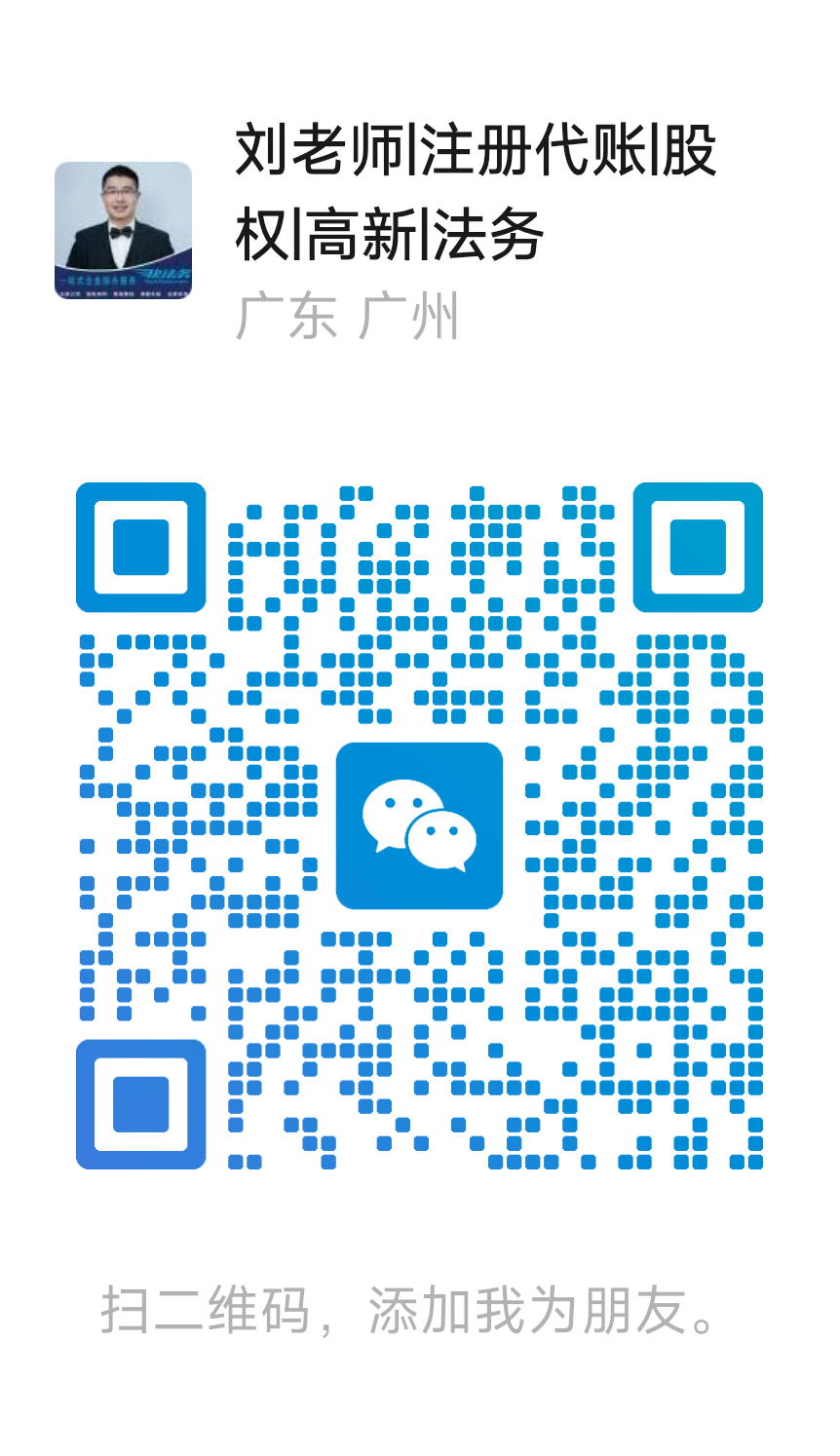 刘老师微信联系人二维码，扫码添加好友